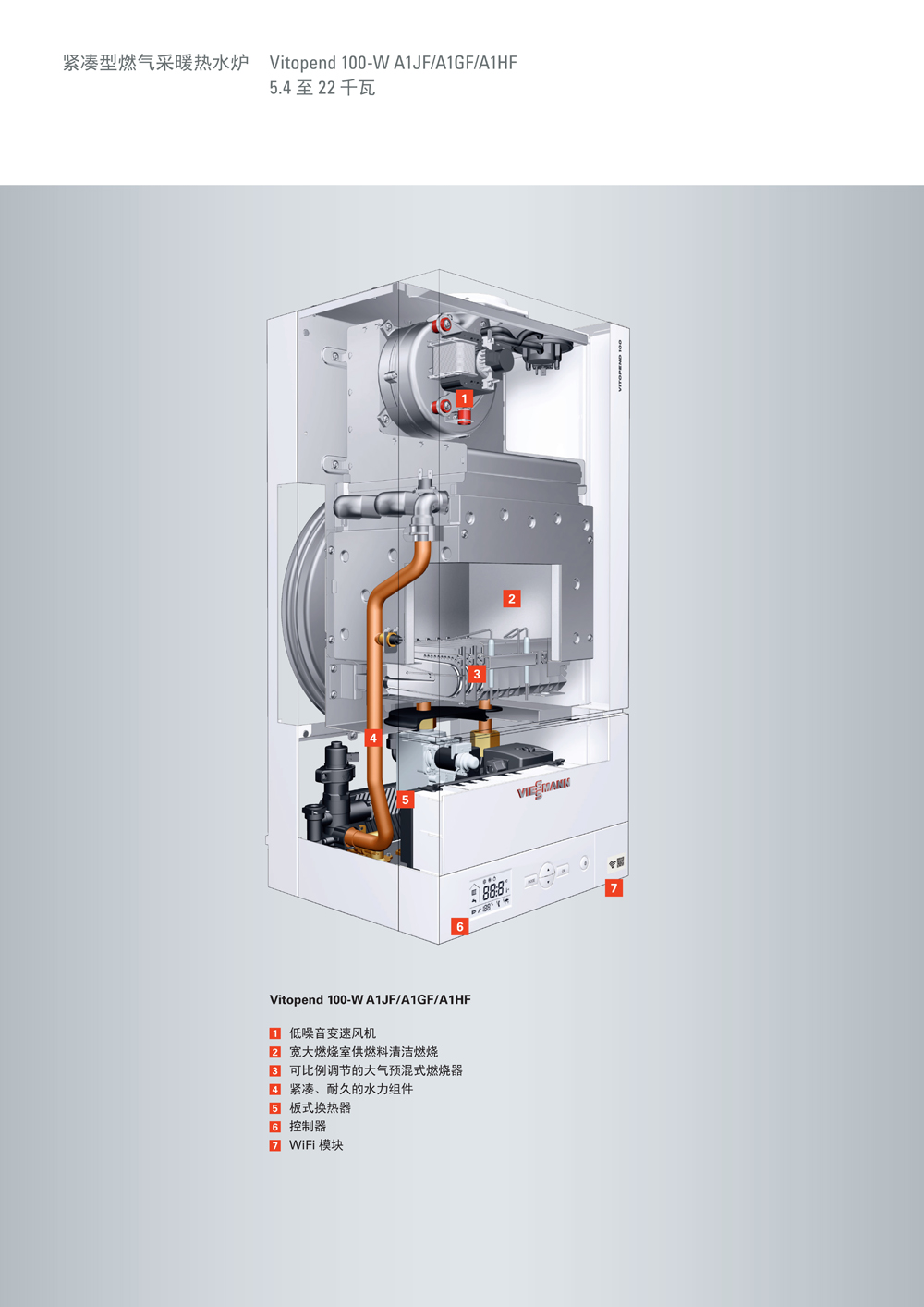 菲斯曼Vitopend 100-W A1JF A1GF A1HF_4.jpg