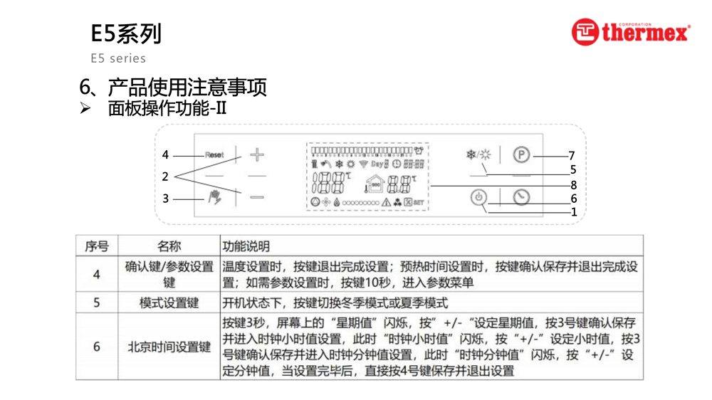 泰美斯壁掛爐E5系列_6.jpg